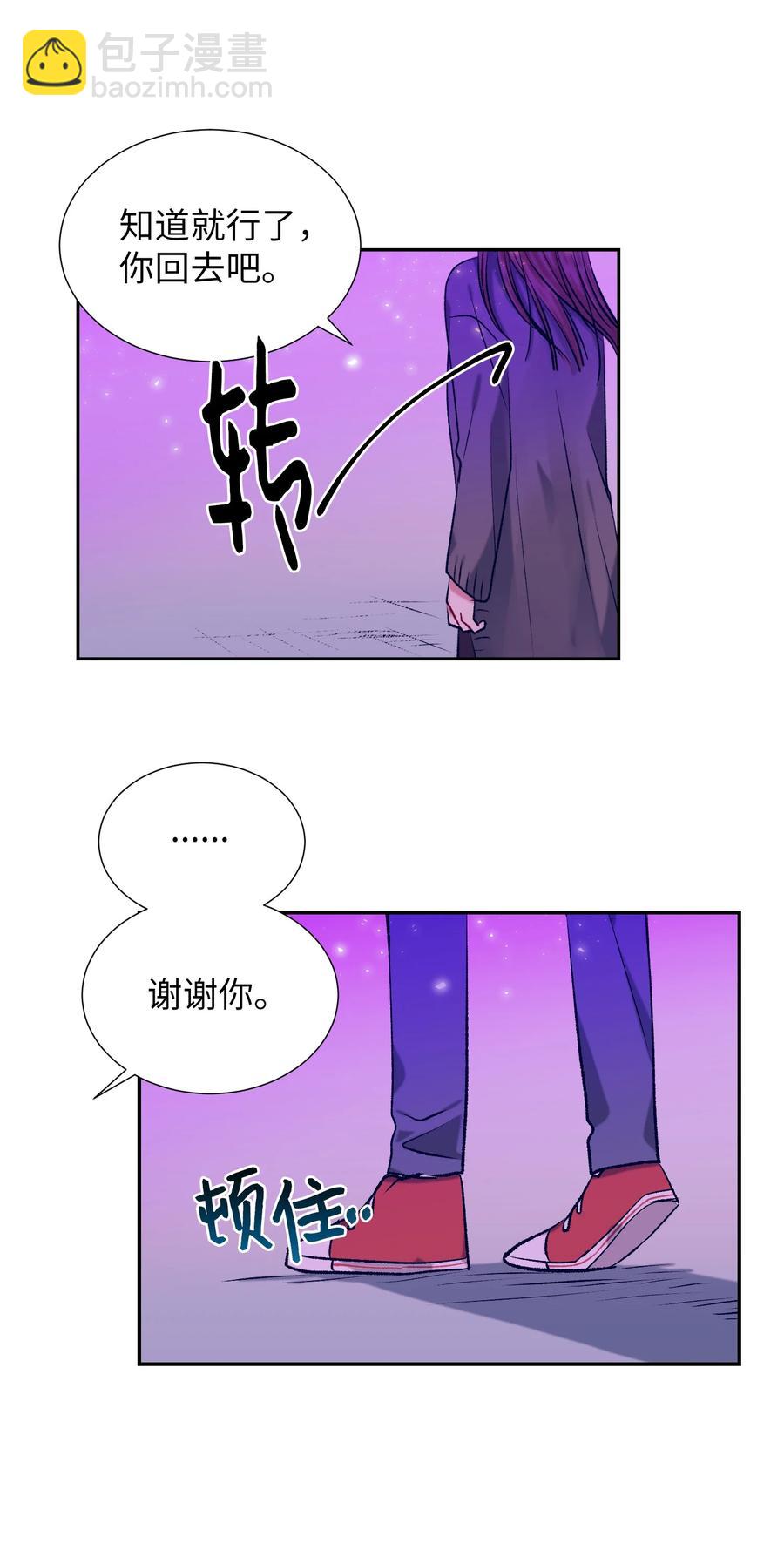 84 忘掉他(1/2)-第84话