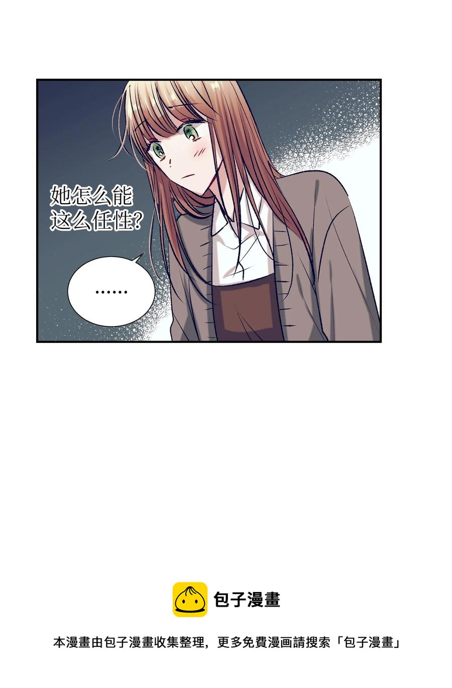 84 忘掉他(1/2)-第84话