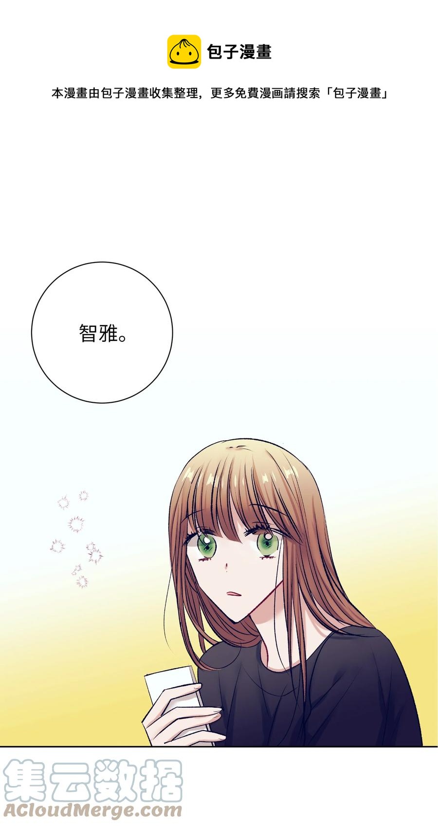 86 你要怎么负责(1/2)-第86话