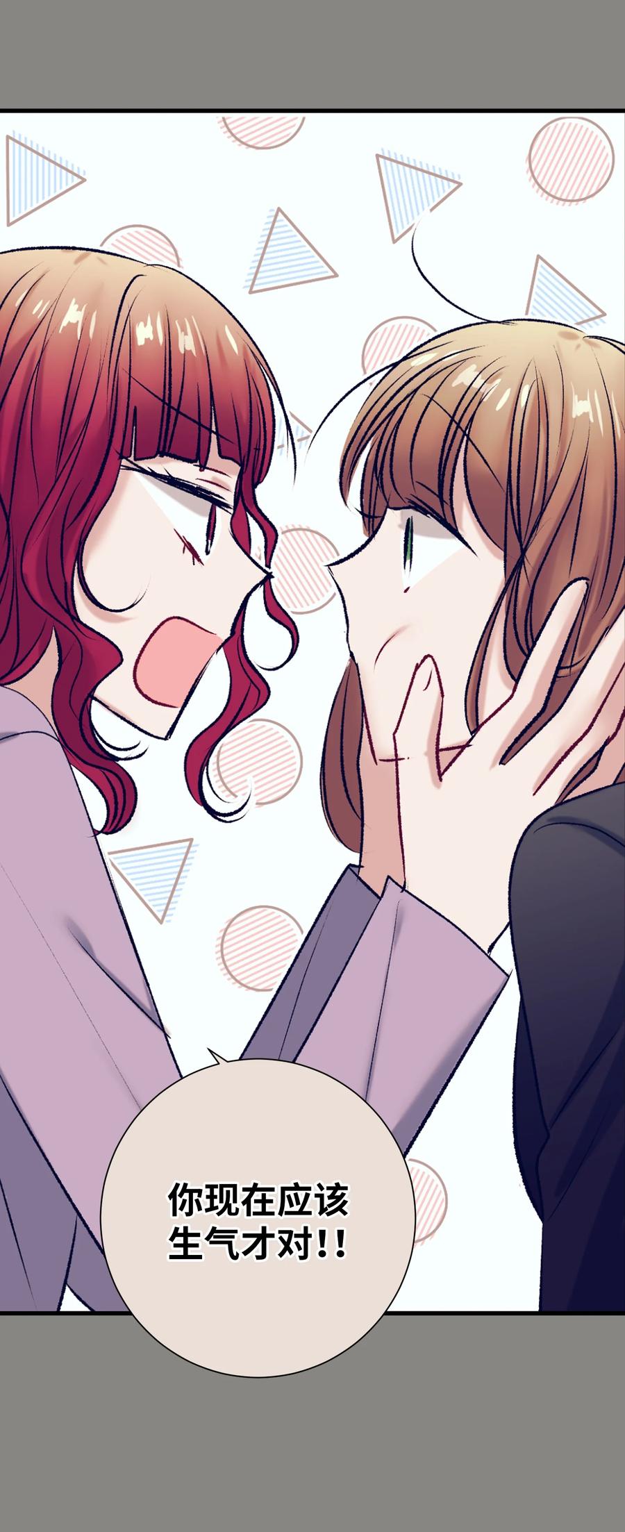 86 你要怎么负责(1/2)-第86话