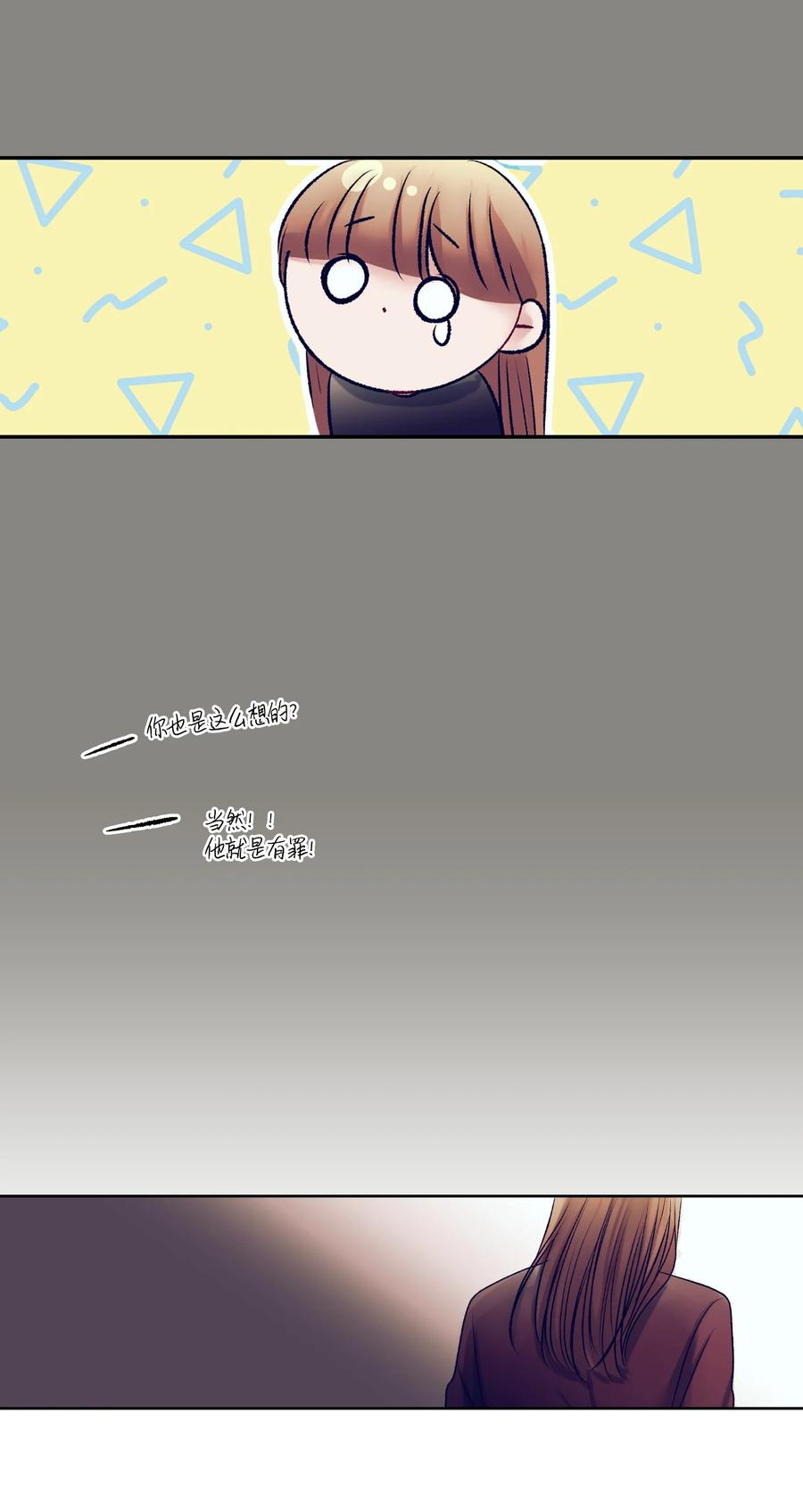 86 你要怎么负责(1/2)-第86话