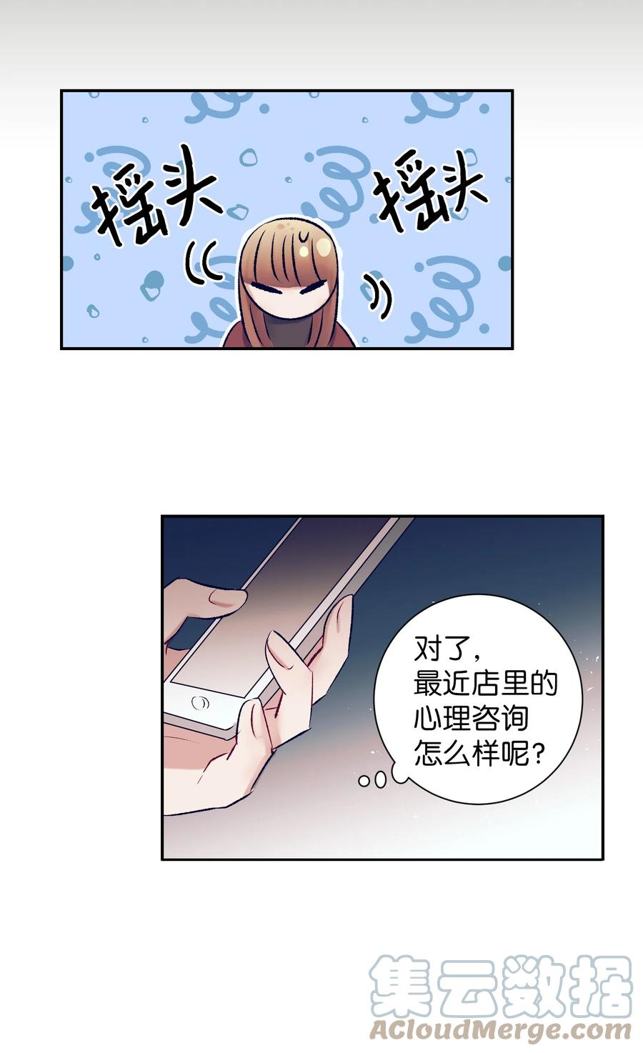 86 你要怎么负责(1/2)-第86话