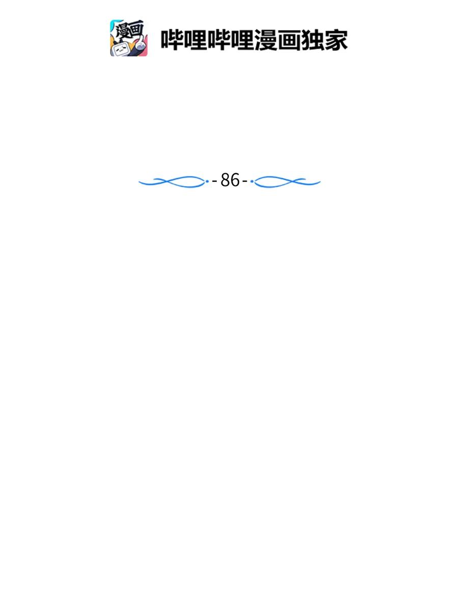 86 你要怎么负责(1/2)-第86话