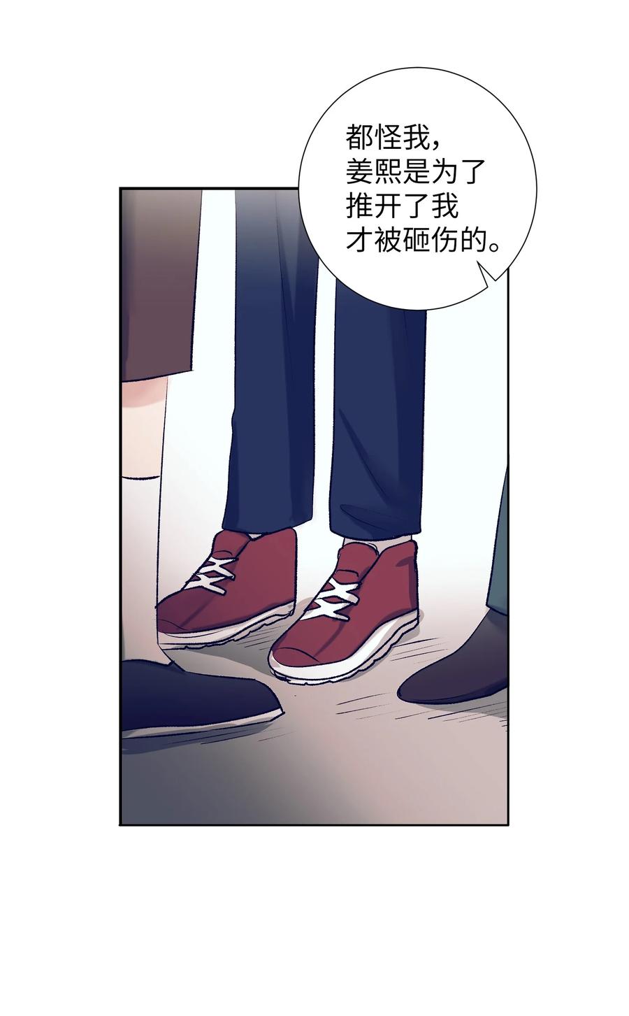 88 这都是我的错(1/2)-第88话