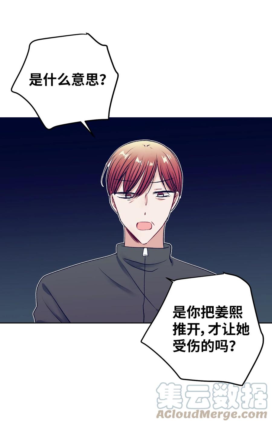 88 这都是我的错(1/2)-第88话