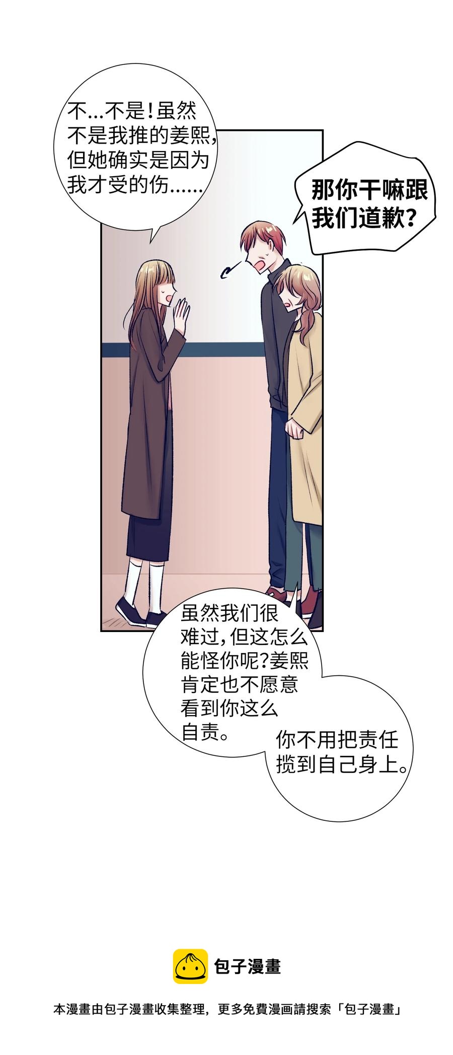 88 这都是我的错(1/2)-第88话