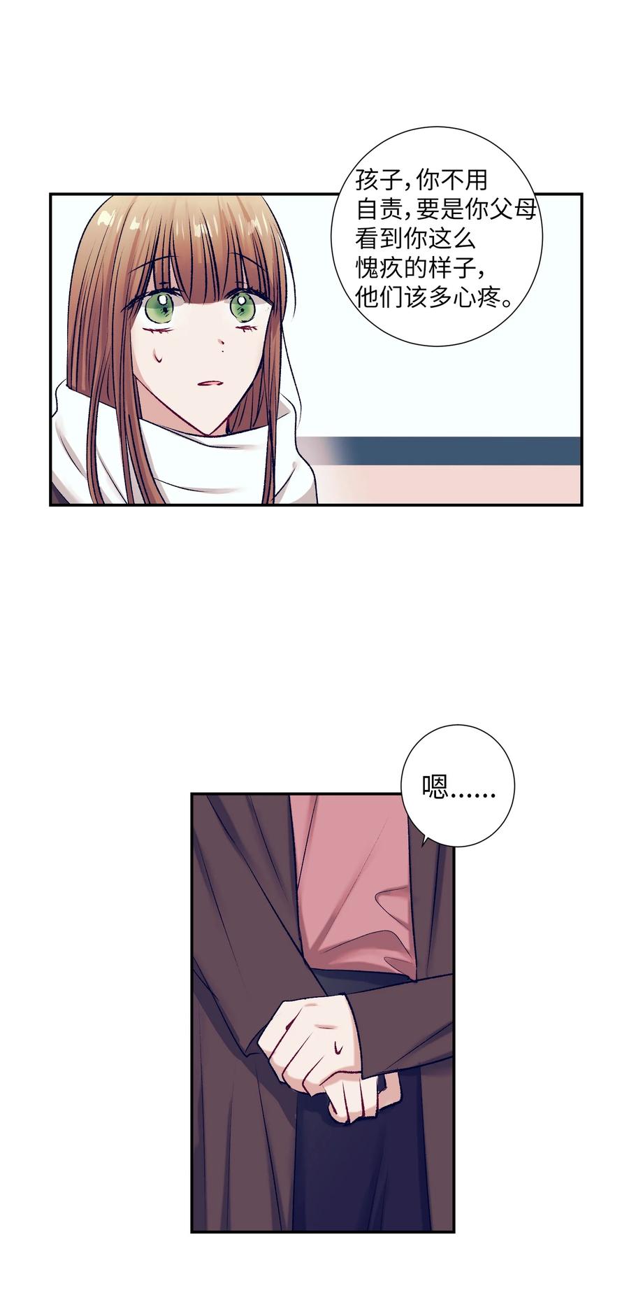 88 这都是我的错(1/2)-第88话