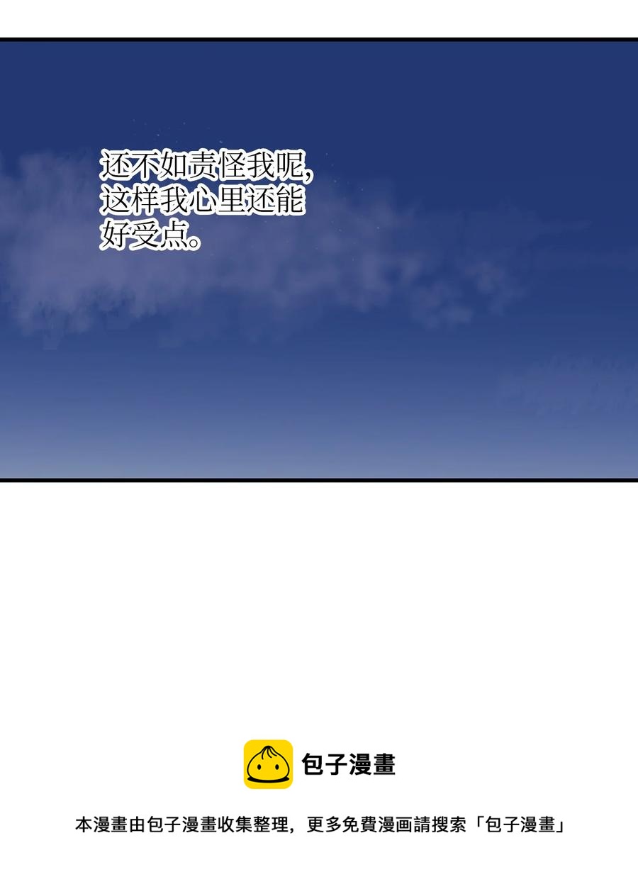 88 这都是我的错(1/2)-第88话