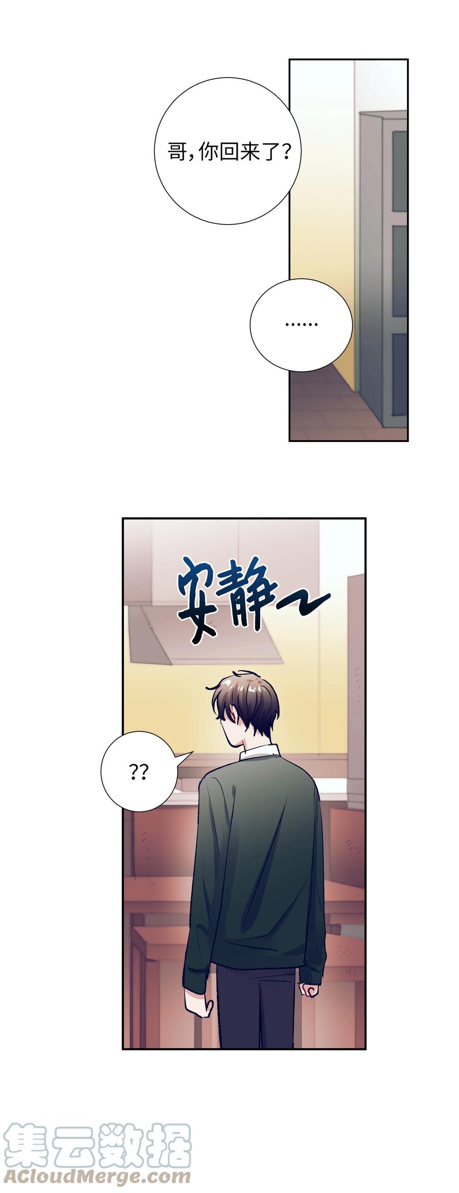 88 这都是我的错(1/2)-第88话