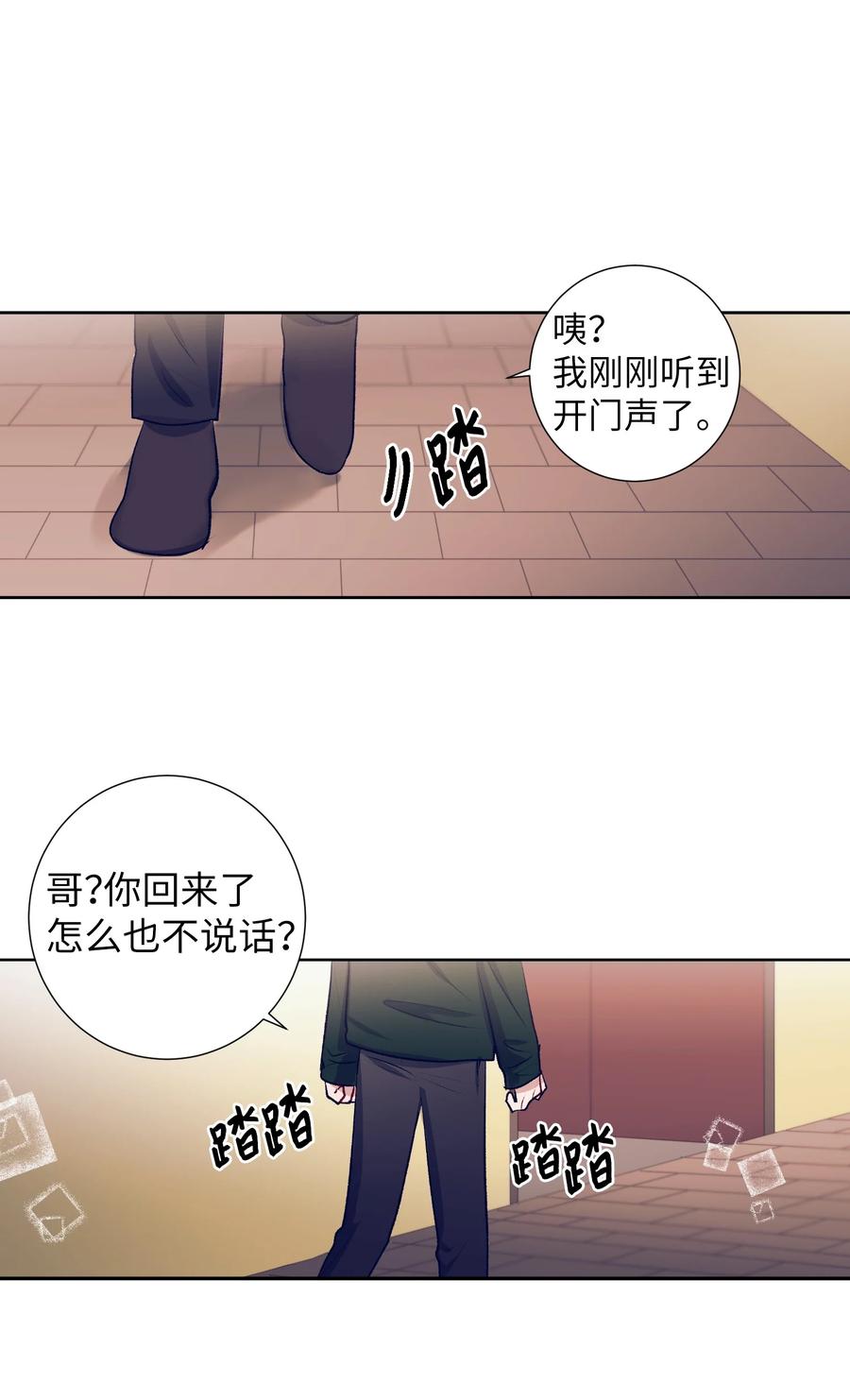 88 这都是我的错(1/2)-第88话