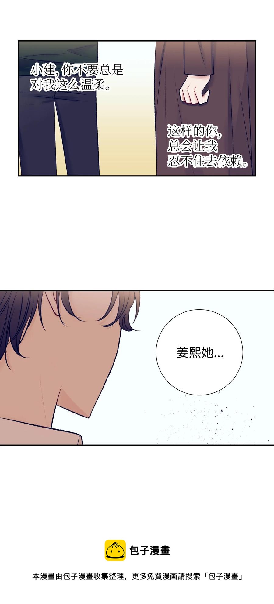 88 这都是我的错(1/2)-第88话