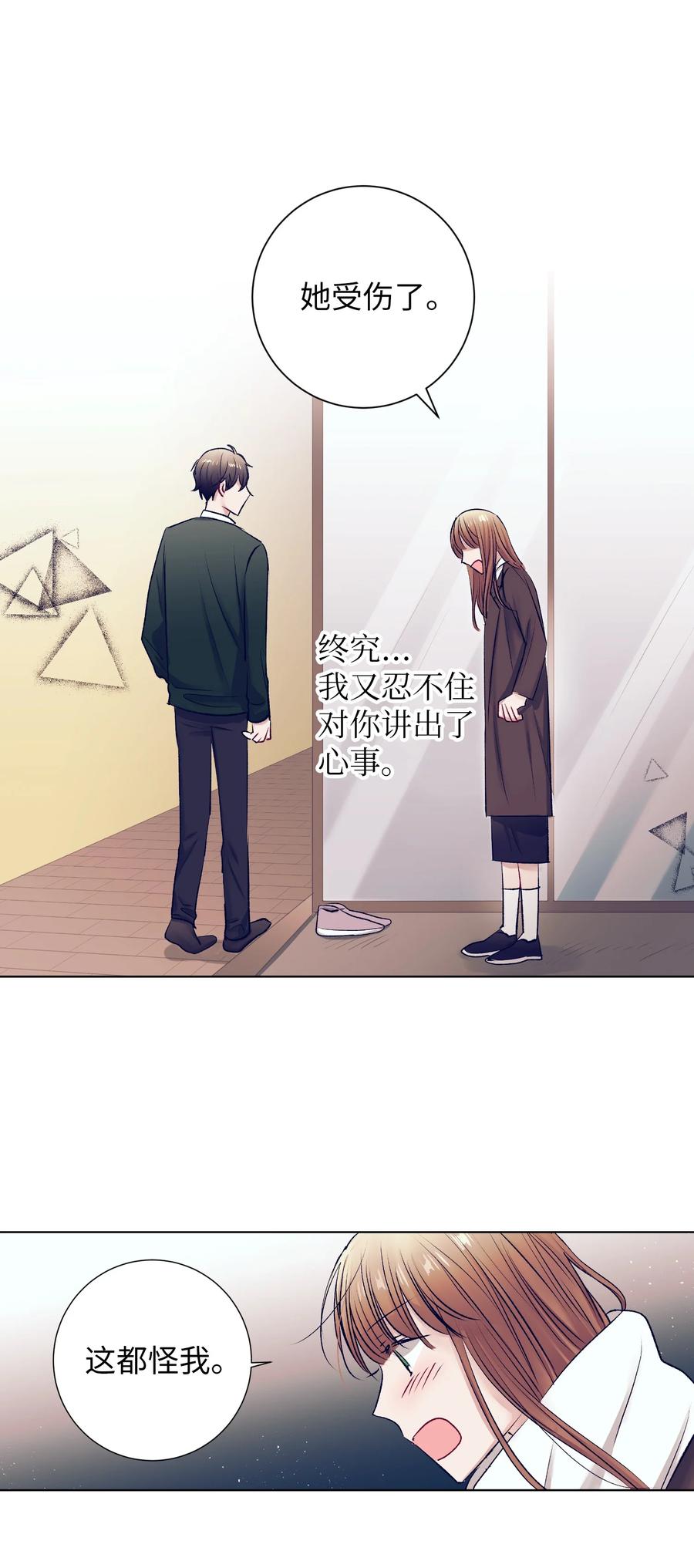 88 这都是我的错(1/2)-第88话