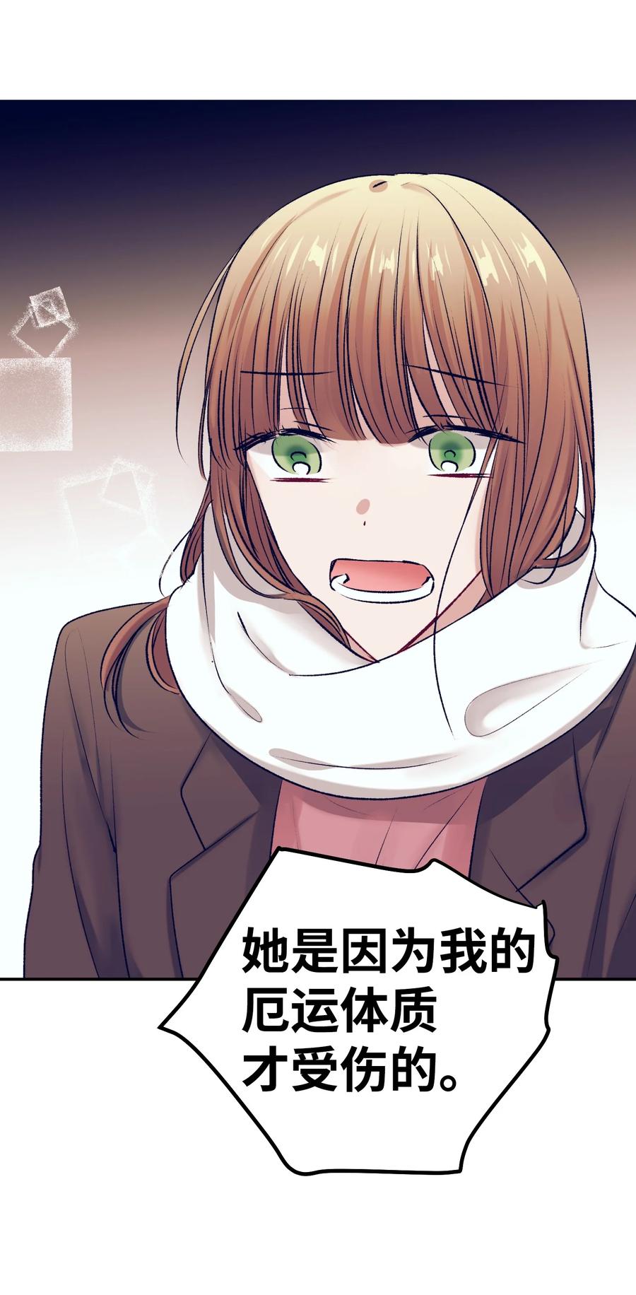 88 这都是我的错(1/2)-第88话