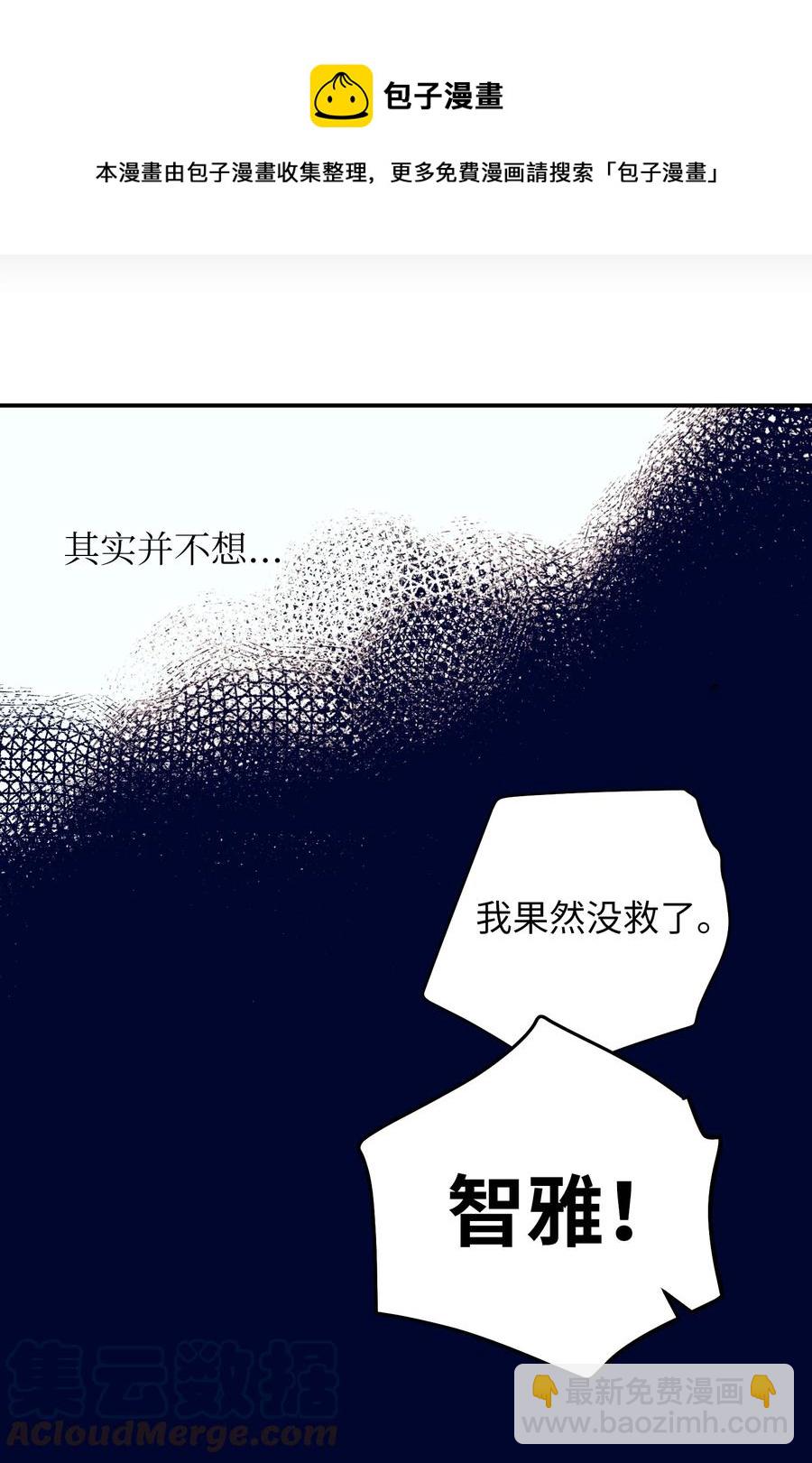 88 这都是我的错(1/2)-第88话