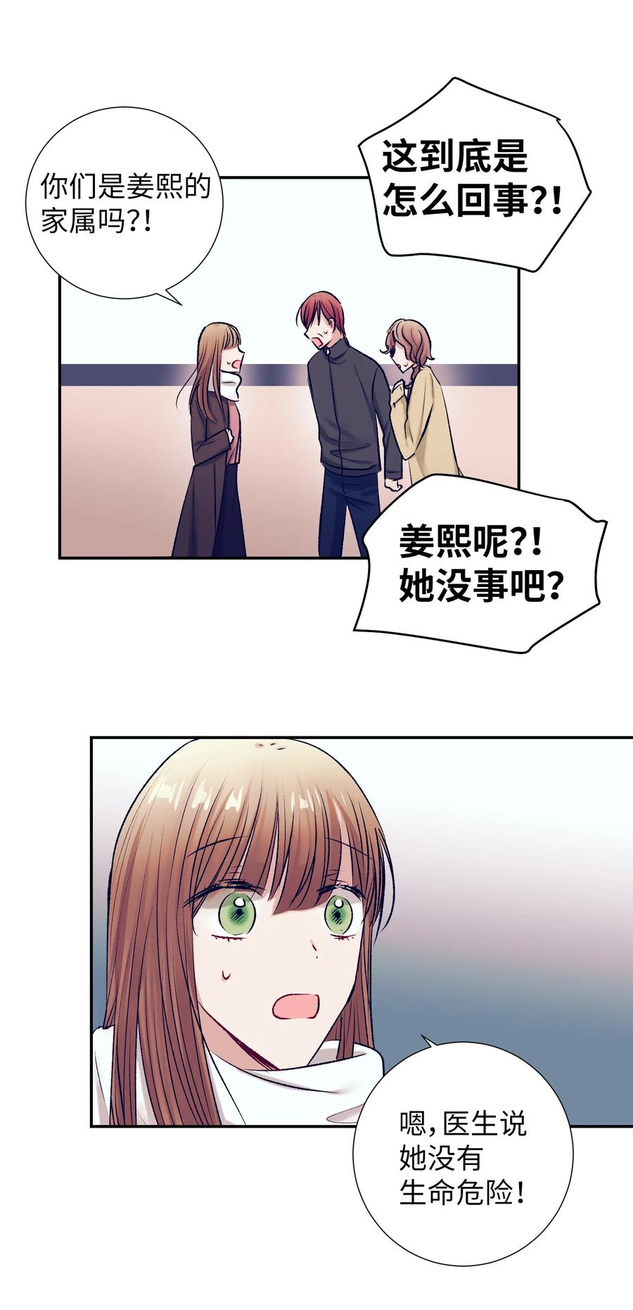 88 这都是我的错(1/2)-第88话