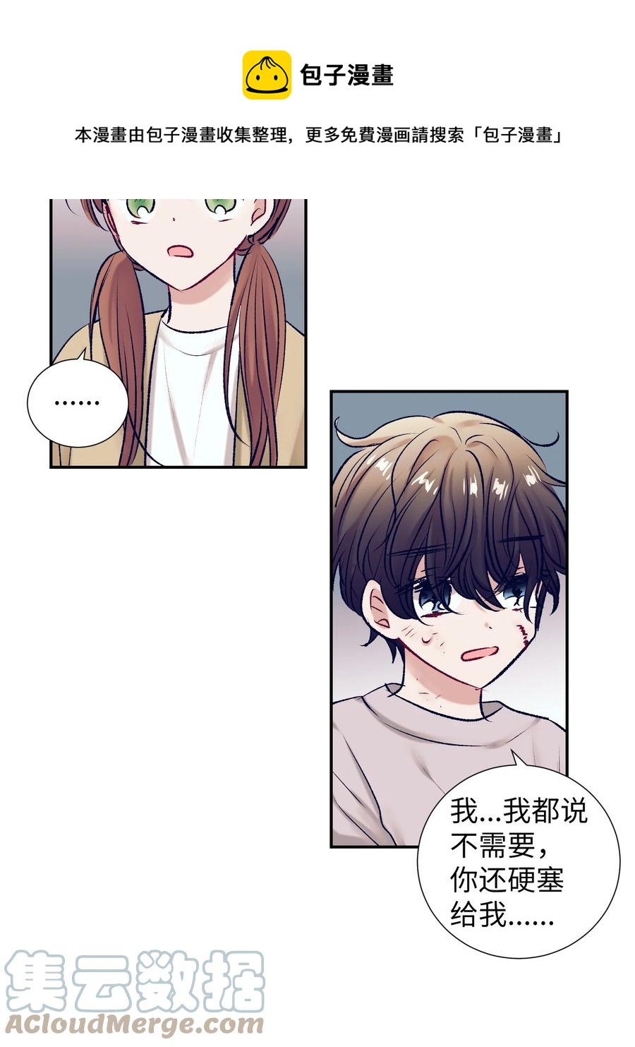 90 冥冥之中的缘分(1/2)-第90话