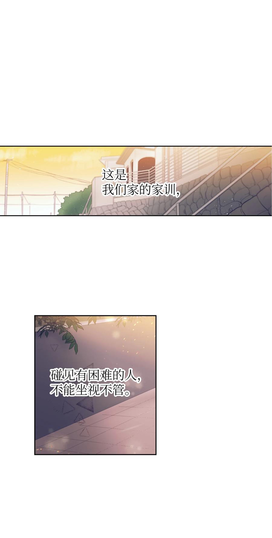 90 冥冥之中的缘分(1/2)-第90话