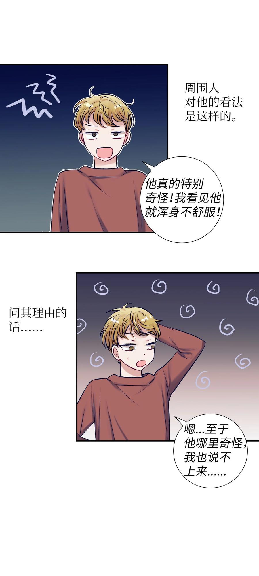 90 冥冥之中的缘分(1/2)-第90话