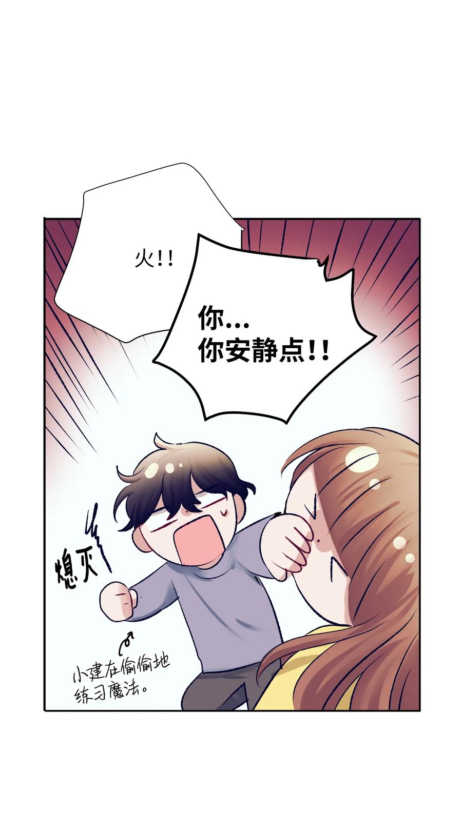 90 冥冥之中的缘分(1/2)-第90话