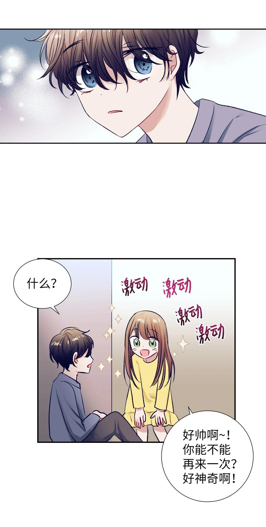 90 冥冥之中的缘分(1/2)-第90话