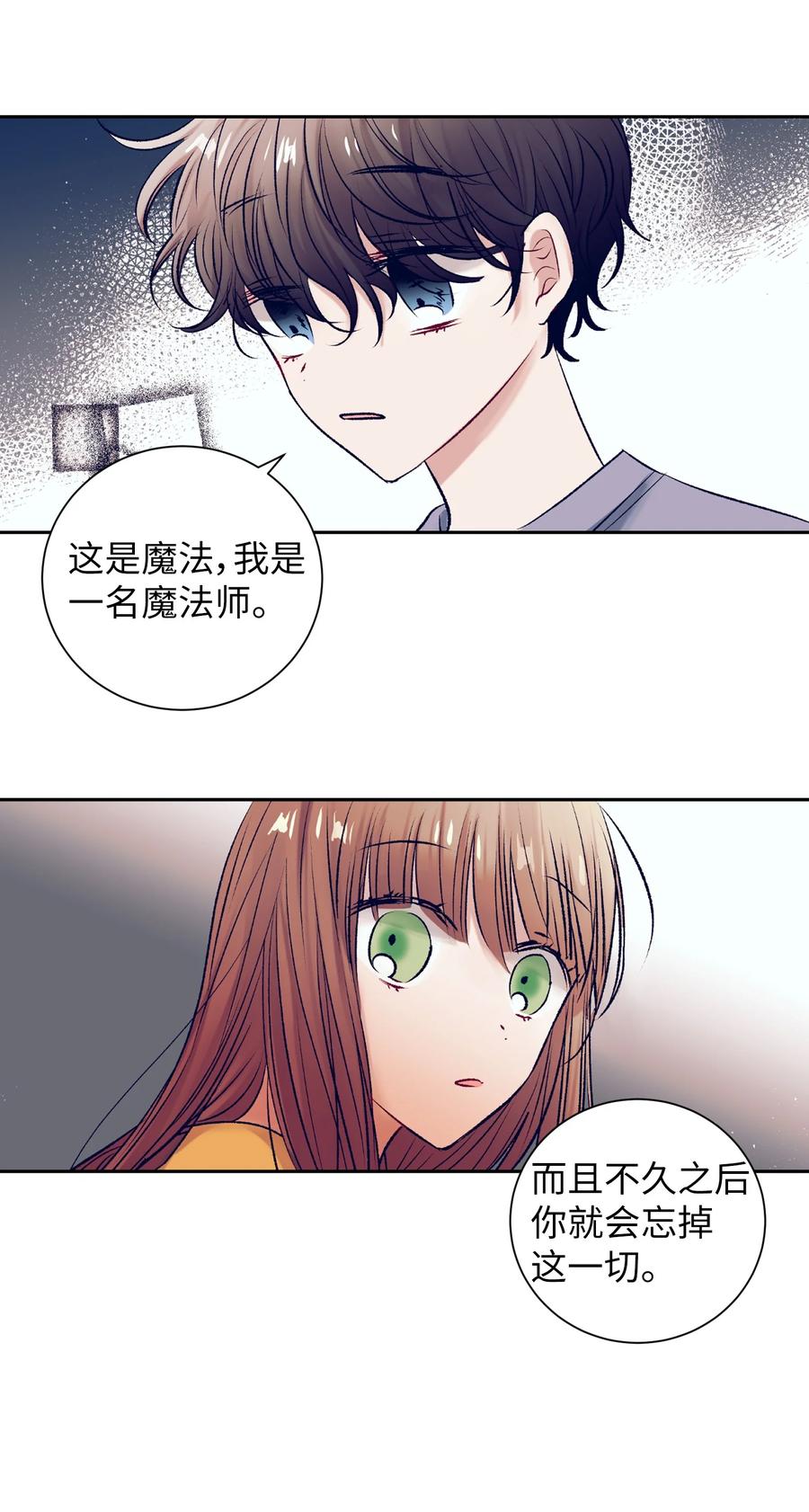 90 冥冥之中的缘分(1/2)-第90话