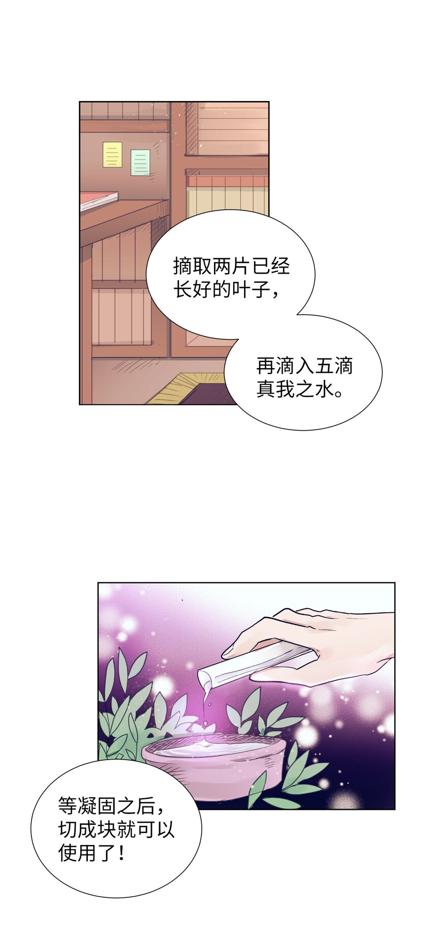 10 去看展览会(1/2)-第10话