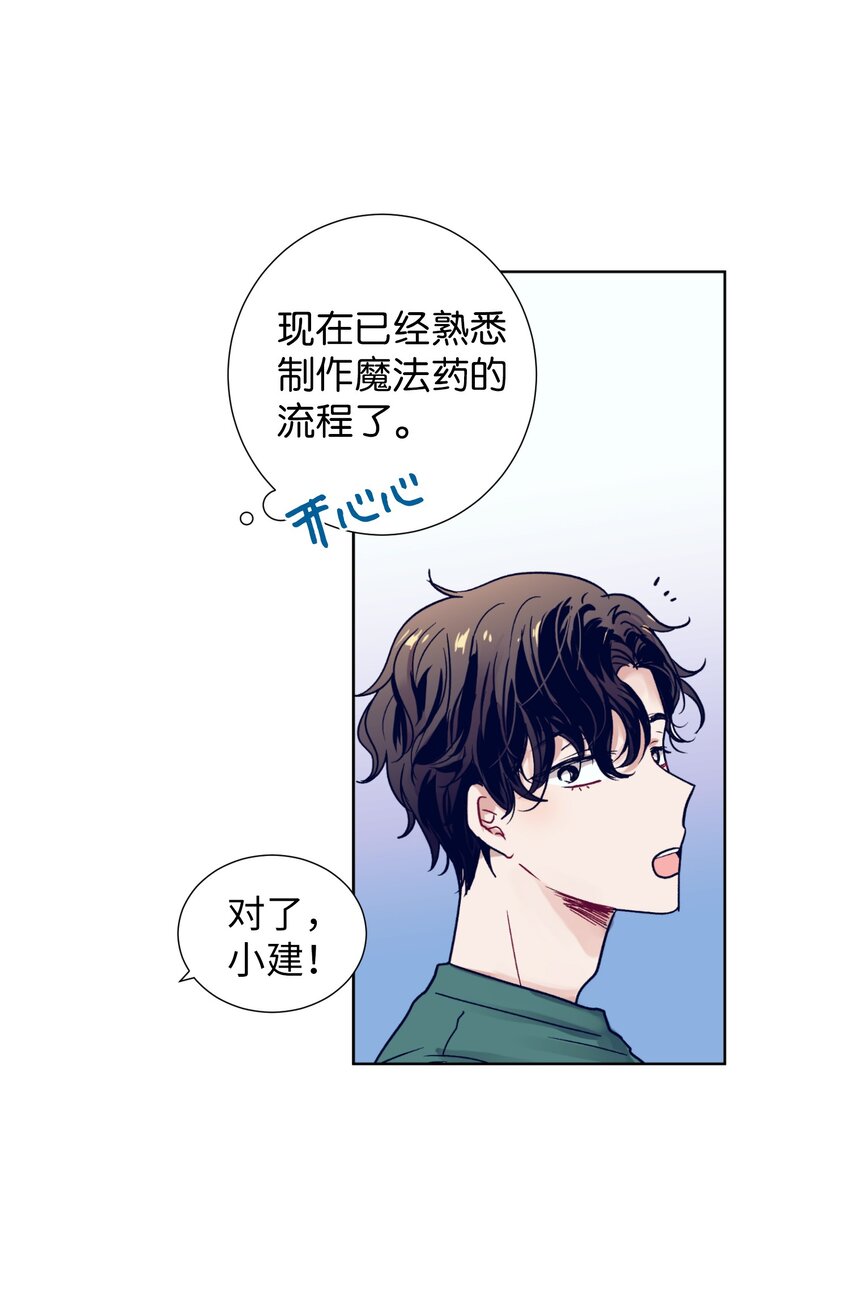 10 去看展览会(1/2)-第10话