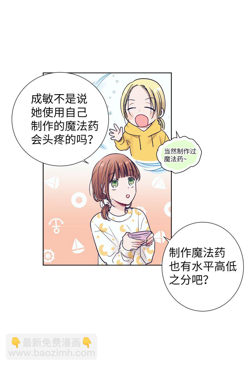 10 去看展览会(1/2)-第10话