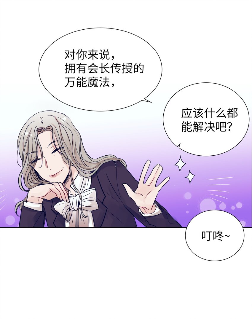 10 去看展览会(1/2)-第10话