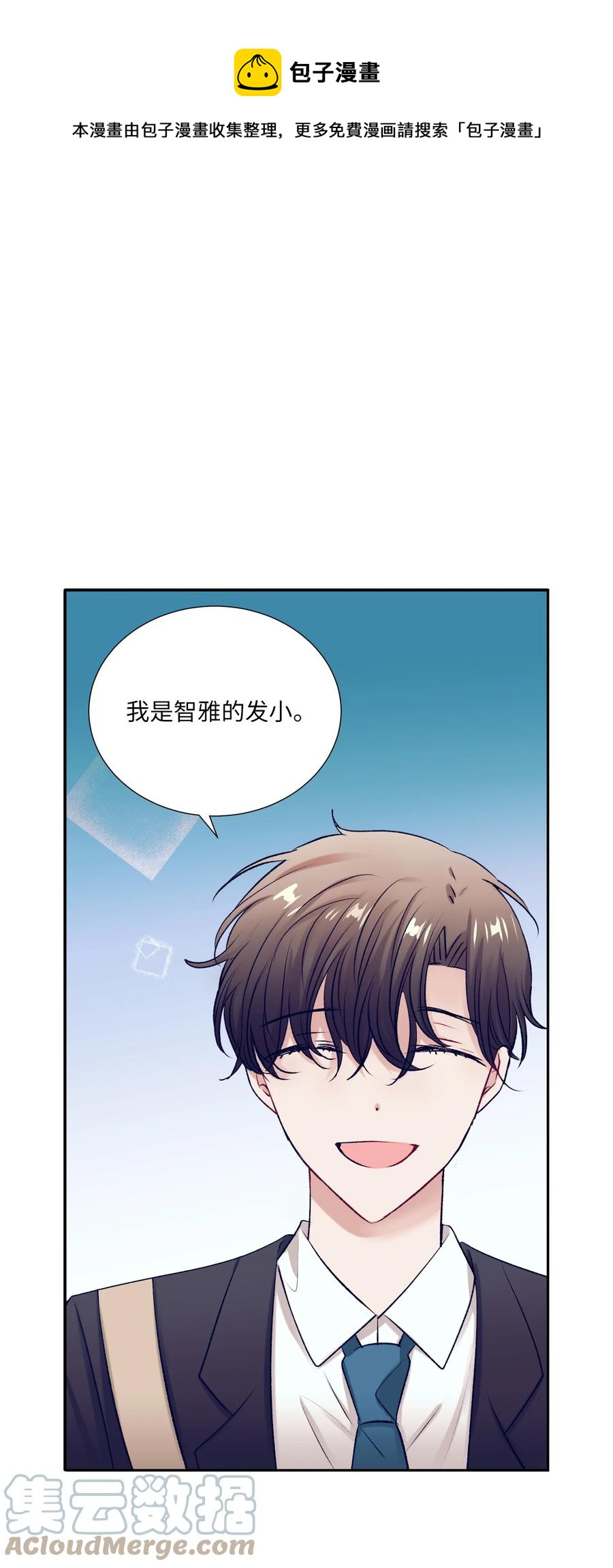 92 你对他使用魔法了？-第92话