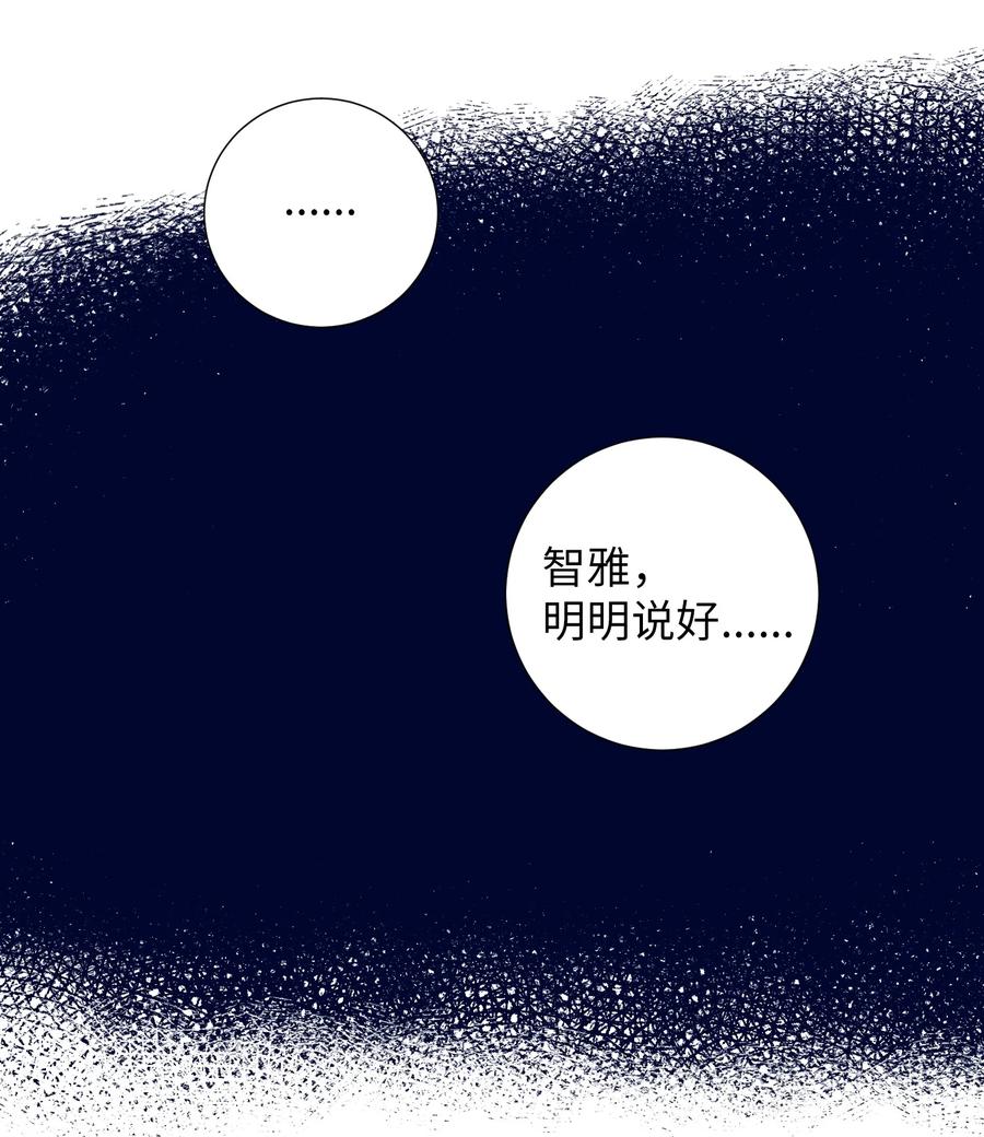 92 你对他使用魔法了？-第92话