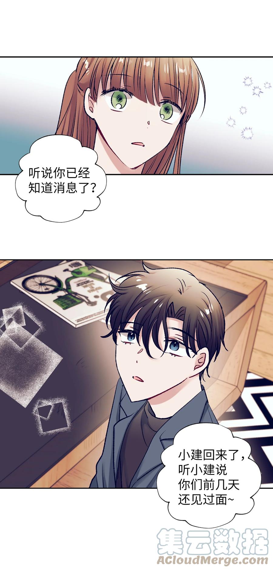 92 你对他使用魔法了？-第92话