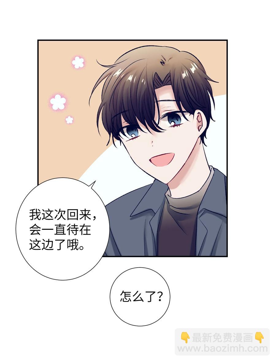 92 你对他使用魔法了？-第92话