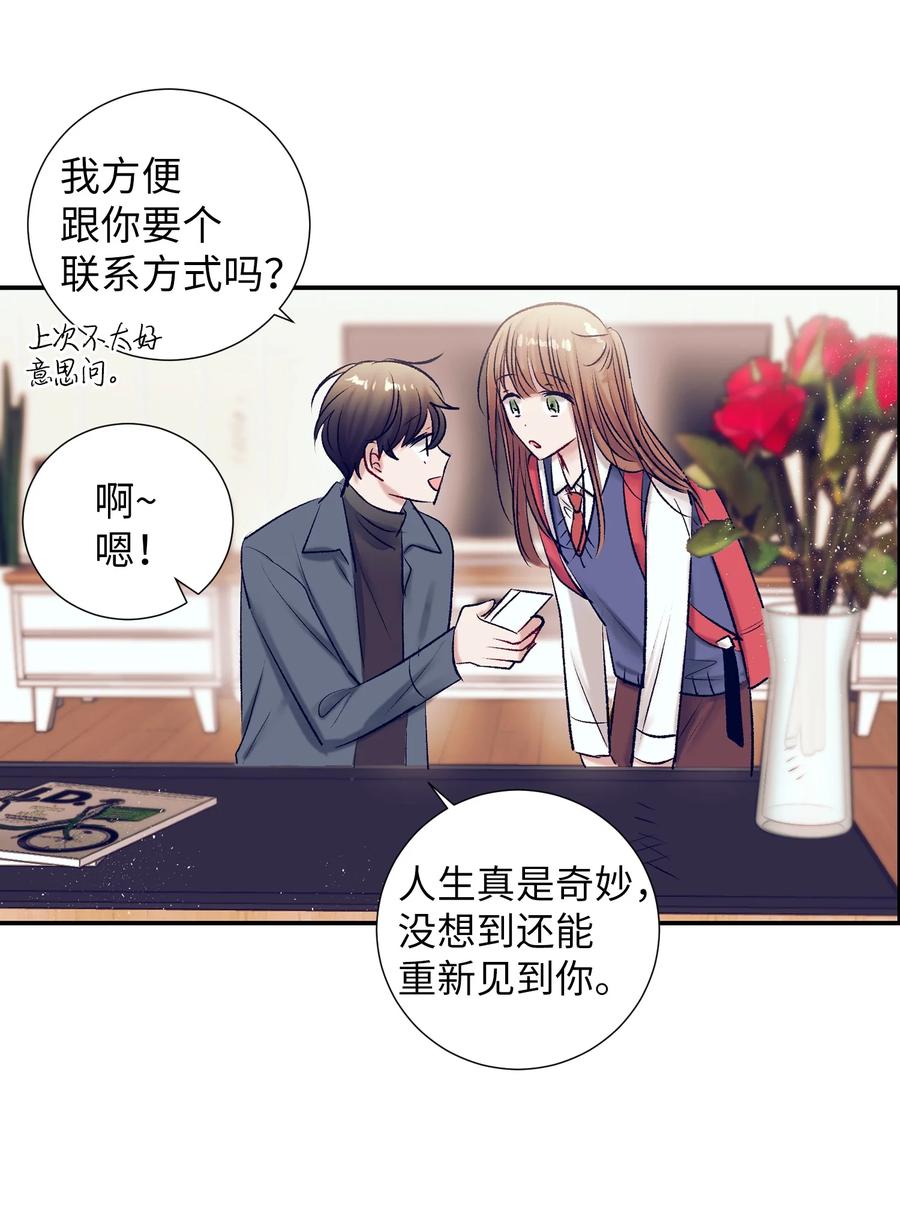 92 你对他使用魔法了？-第92话