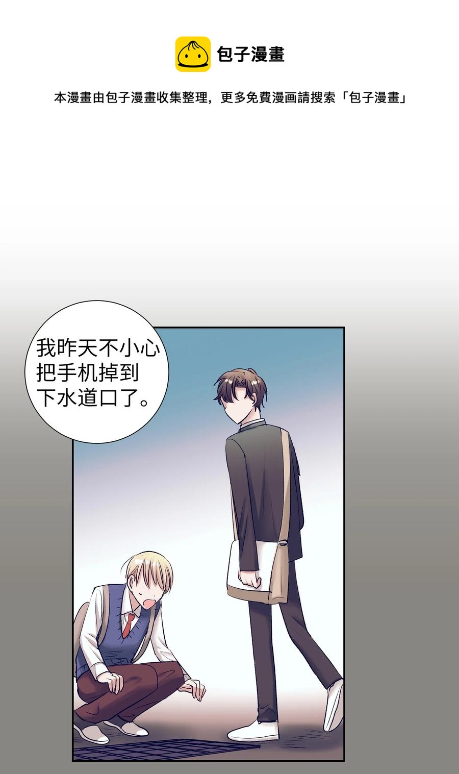 92 你对他使用魔法了？-第92话