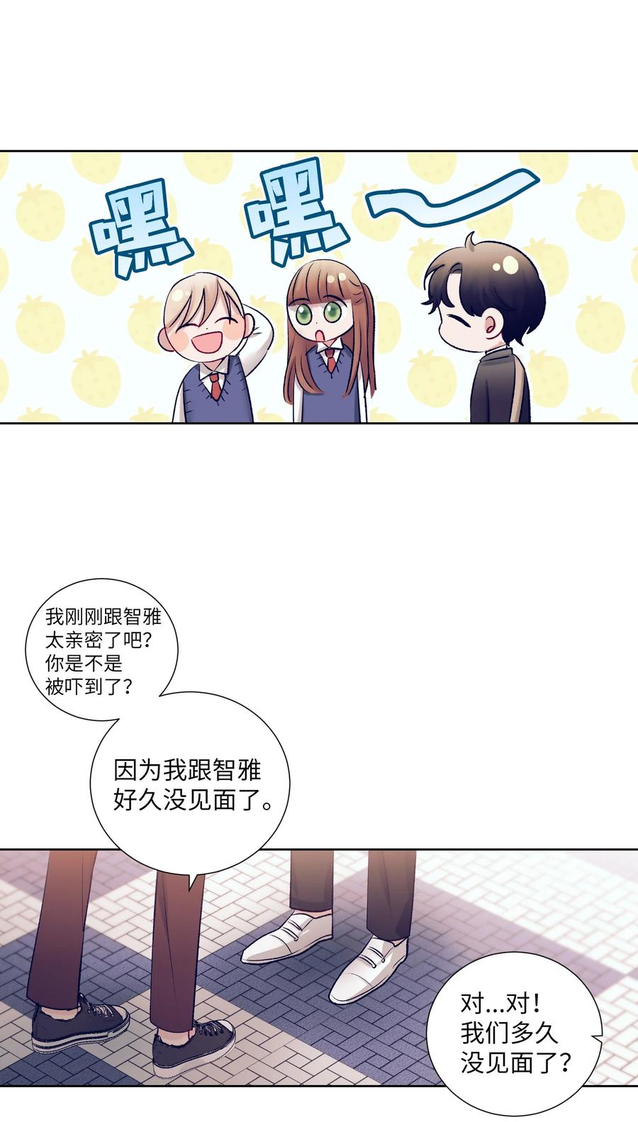 92 你对他使用魔法了？-第92话