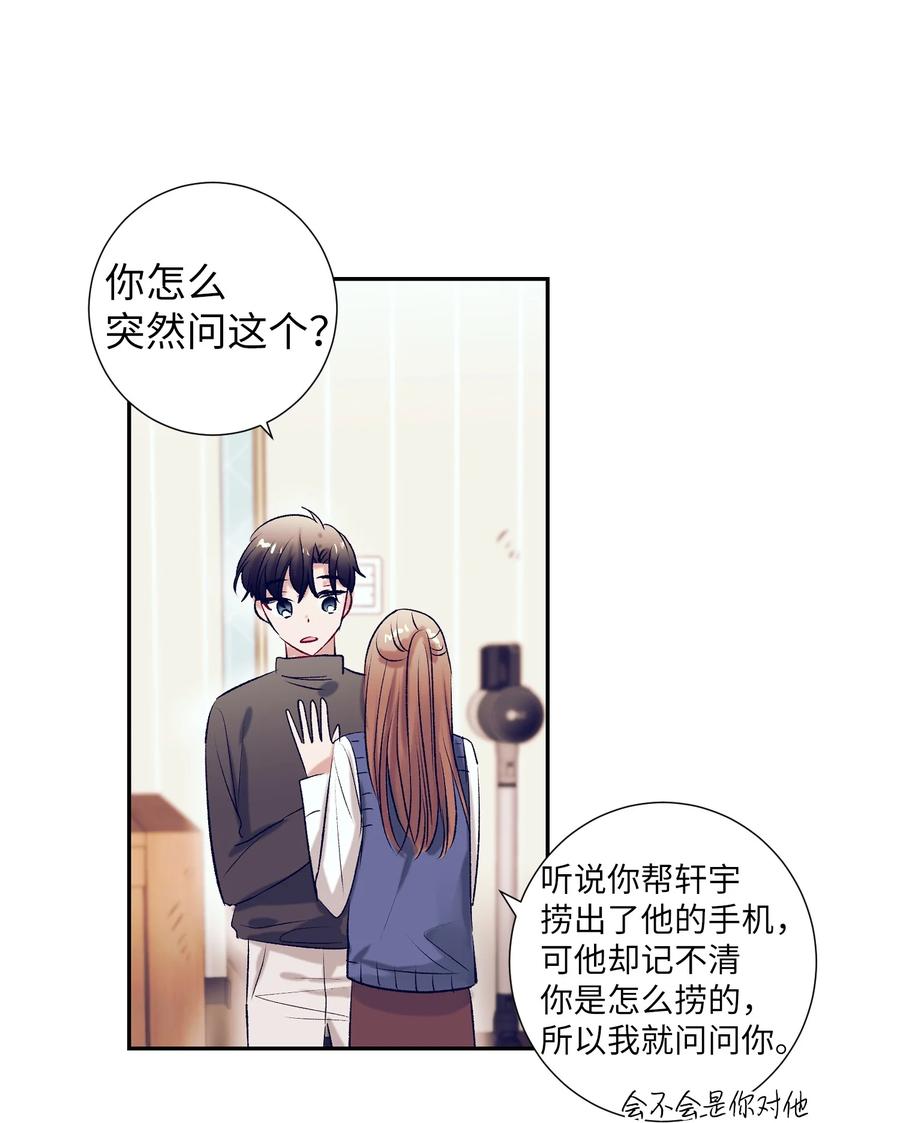 92 你对他使用魔法了？-第92话