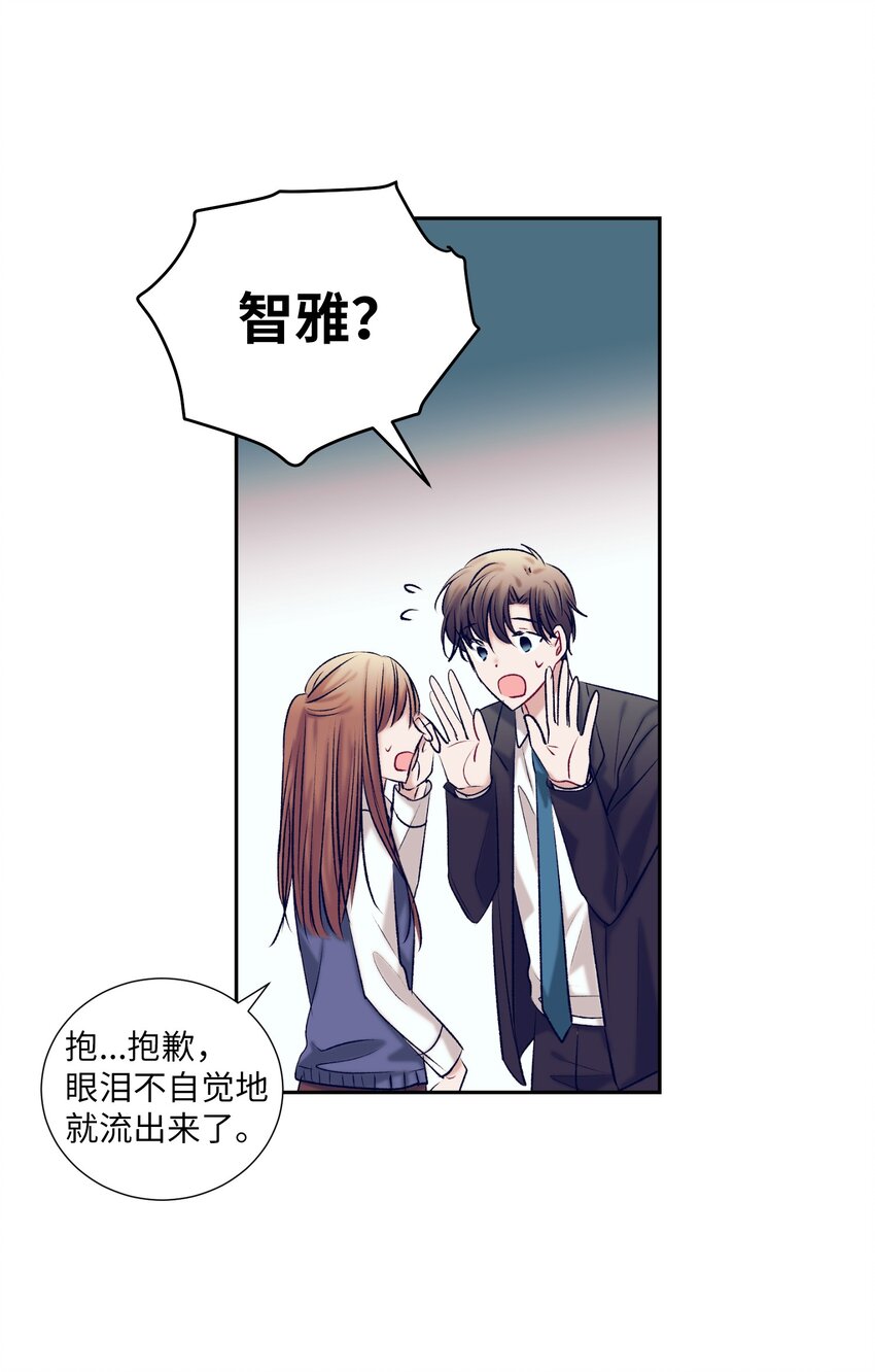 94 对智雅使用了魔法(1/2)-第94话