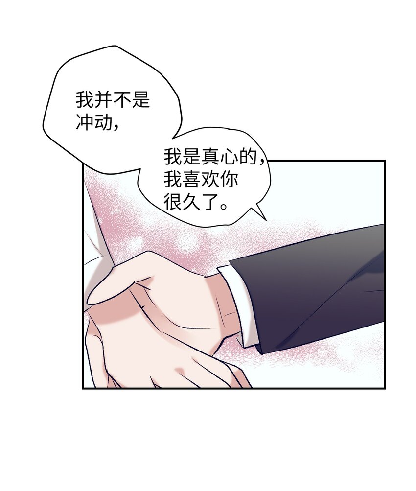 94 对智雅使用了魔法(1/2)-第94话