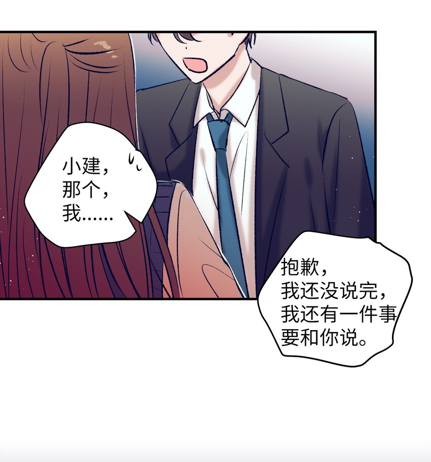 94 对智雅使用了魔法(1/2)-第94话