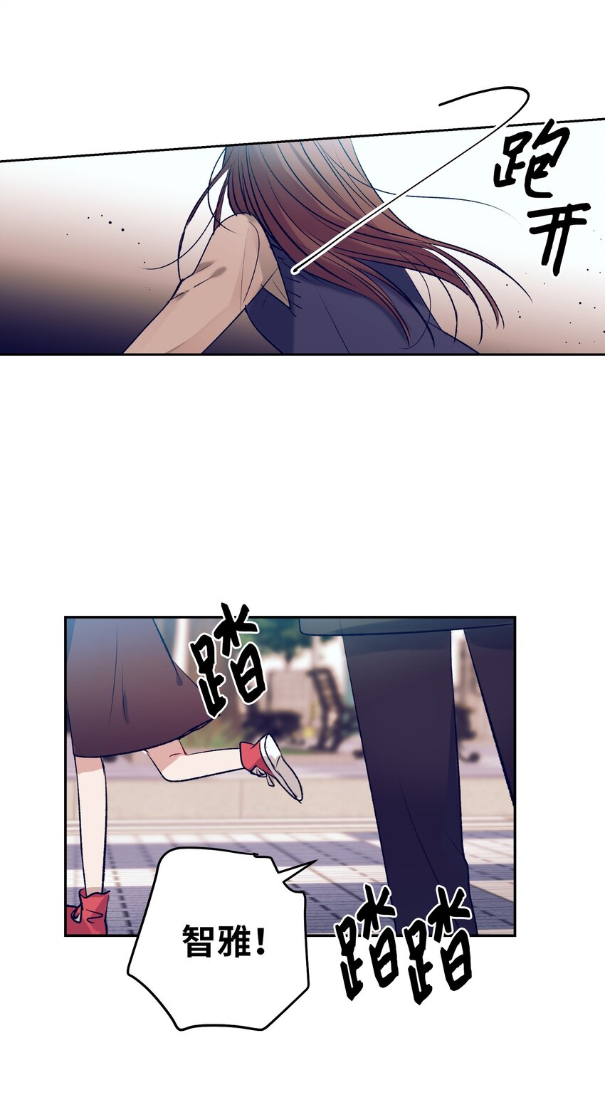 94 对智雅使用了魔法(1/2)-第94话