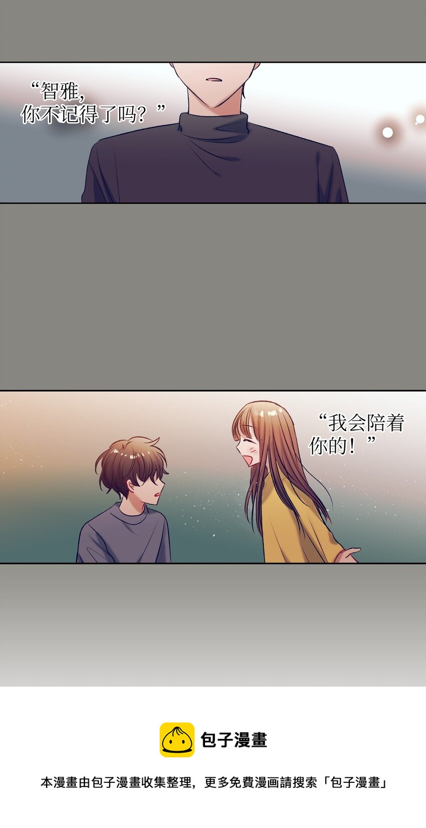 94 对智雅使用了魔法(1/2)-第94话