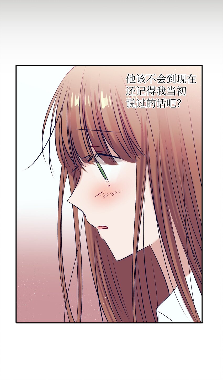 94 对智雅使用了魔法(1/2)-第94话