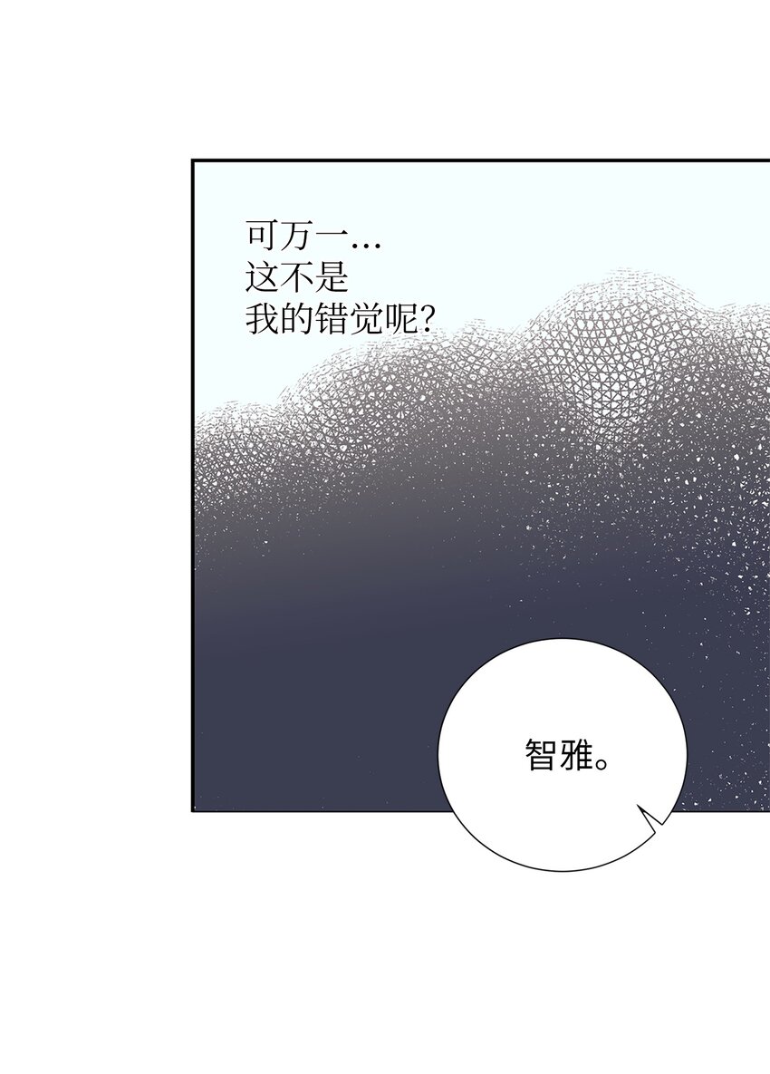 94 对智雅使用了魔法(1/2)-第94话