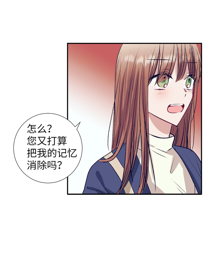 98 我不再需要魔法药了-第98话