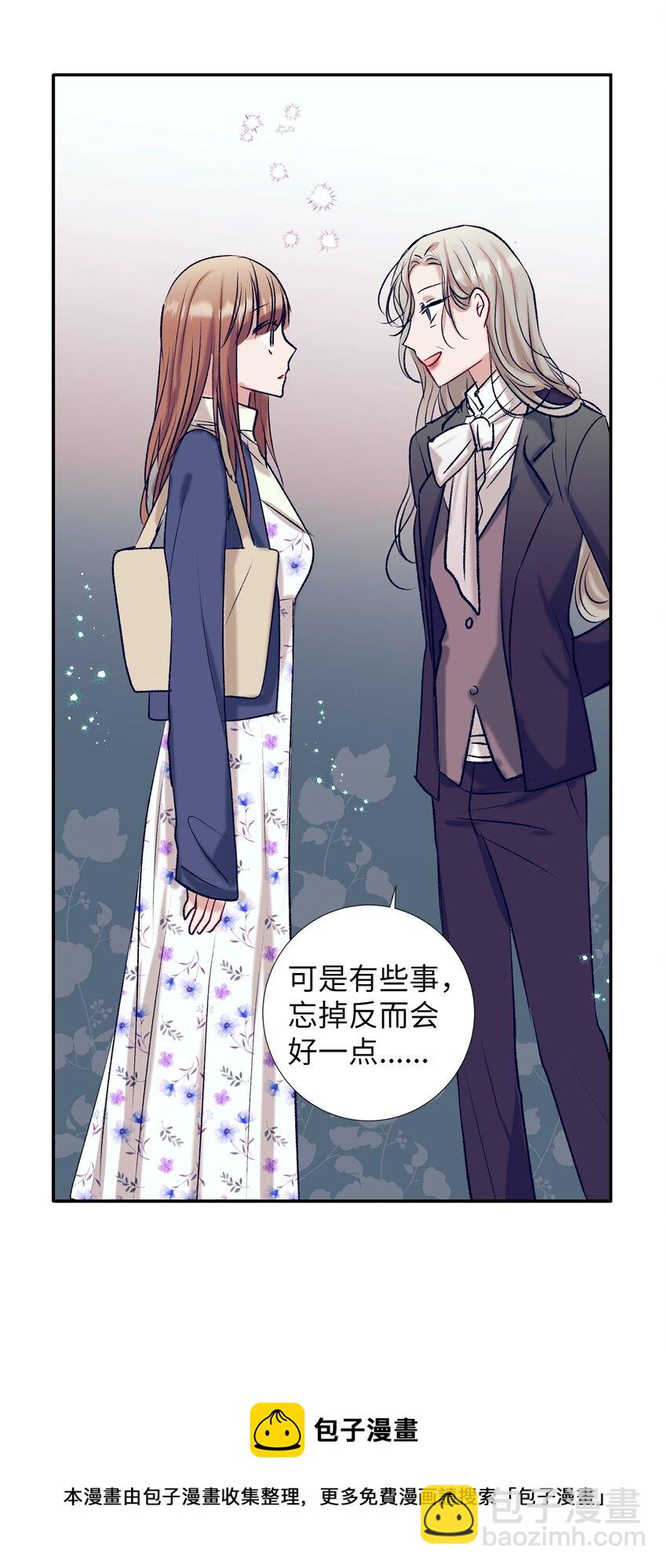 98 我不再需要魔法药了-第98话