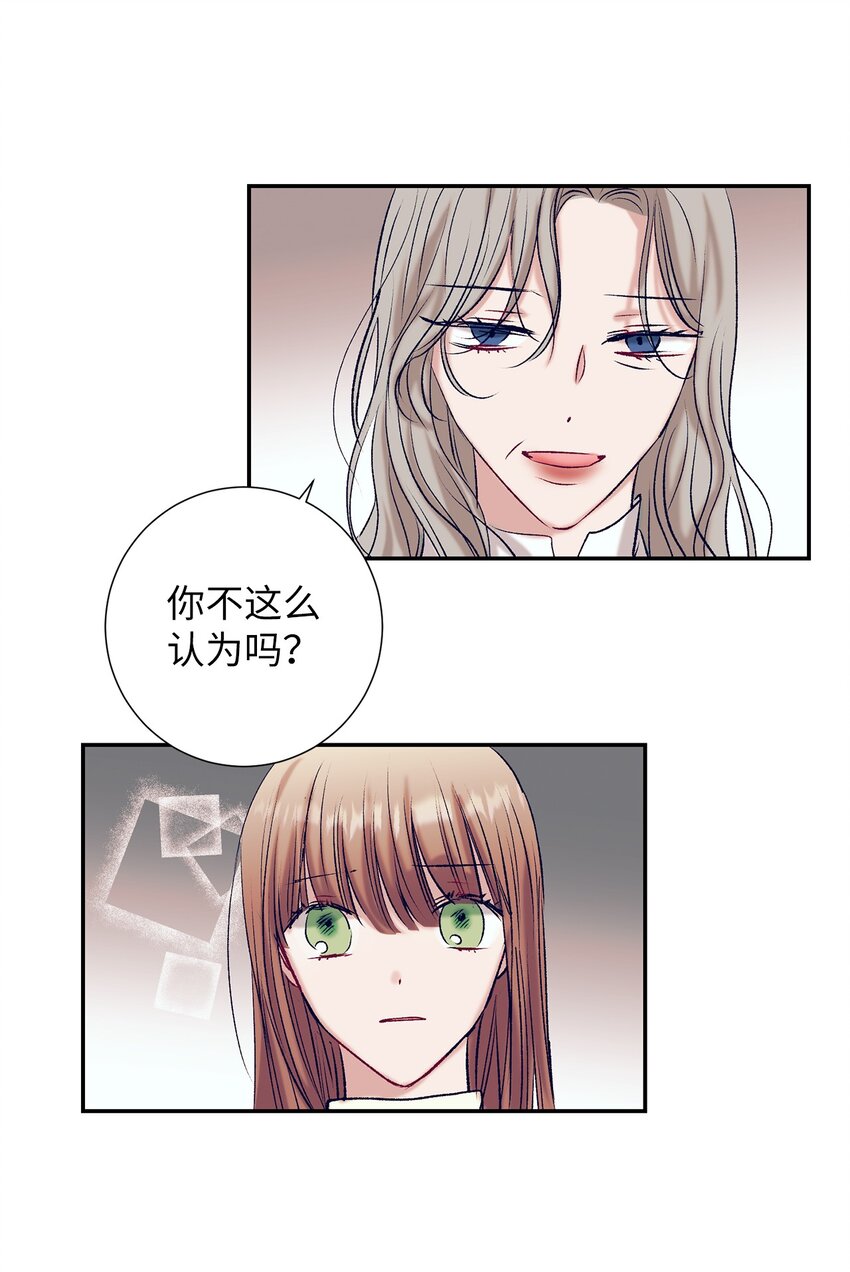 98 我不再需要魔法药了-第98话