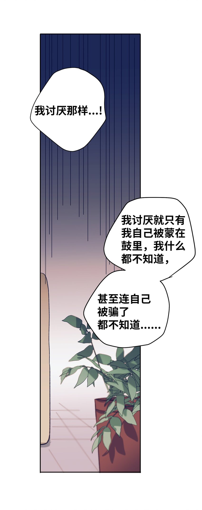 98 我不再需要魔法药了-第98话