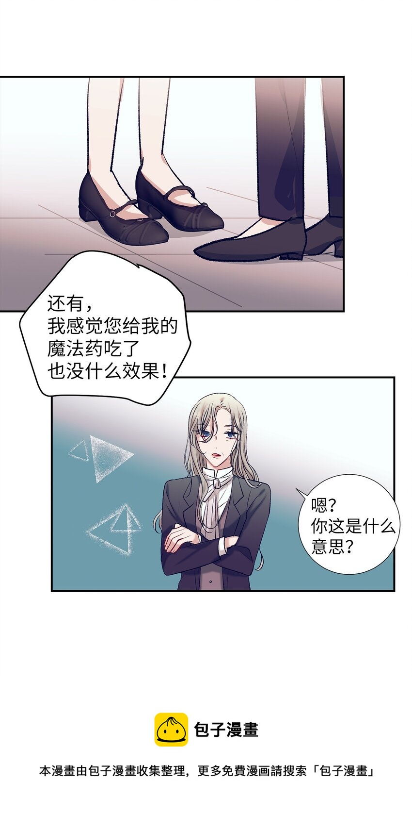 98 我不再需要魔法药了-第98话
