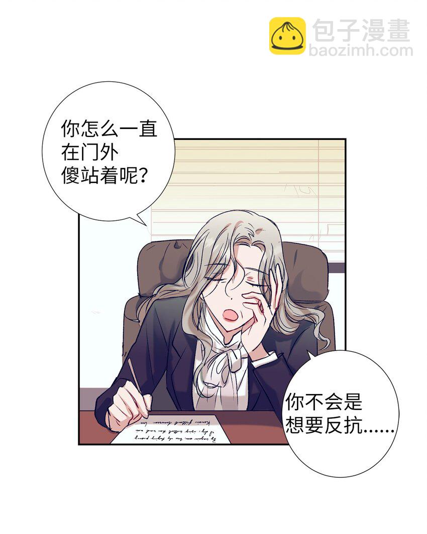 98 我不再需要魔法药了-第98话